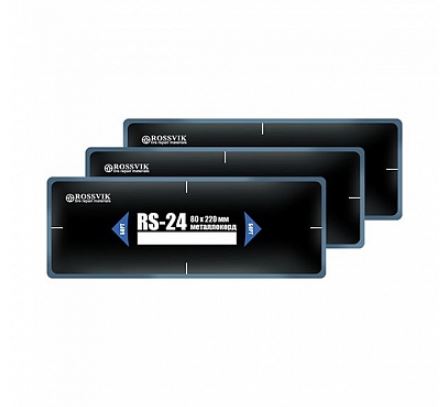 ПЛАСТЫРИ RS-24 (ХОЛОДНЫЕ) 80Х220, 10 ШТ.