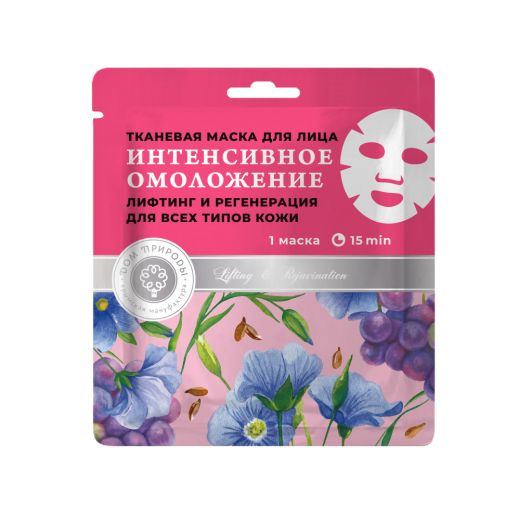 Тканевая маска для лица "Интенсивное омоложение" 25 гр