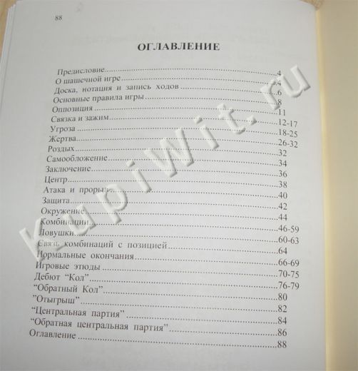 Авторы: Ефремов А.К., Натов С.Я.