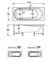 Короткая ванна Hafro Nova 2NVA4 140х70 схема 1