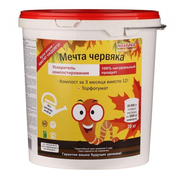 Ускоритель компостирования "Мечта червяка", Пластиковое ведро 20 кг