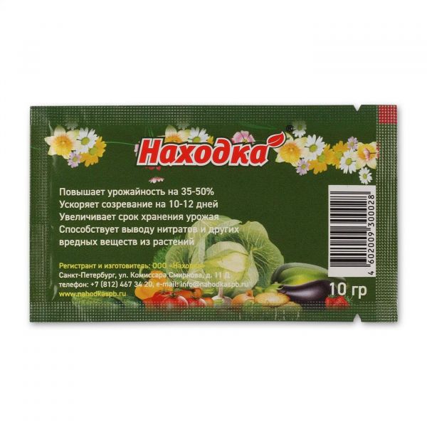 Концентрат на 10 л. Универсальное удобрение для весенней подкормки рассады овощей и ягод в теплице и открытом грунте