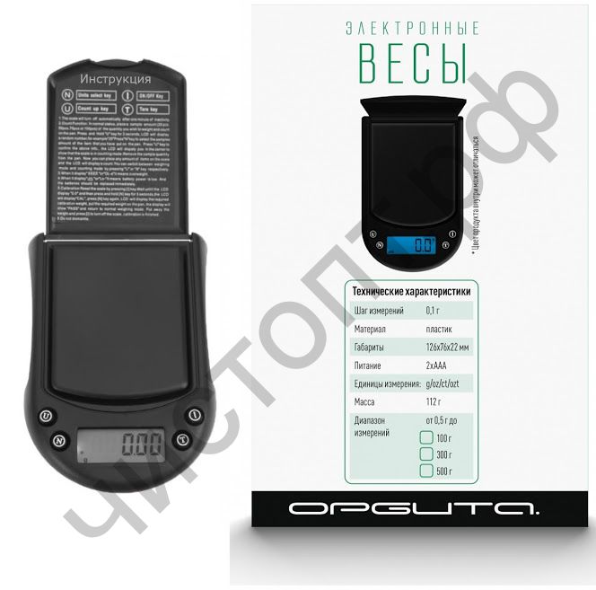 Весы портативные эл. OT-HOW04 500гр точность 0,01гр