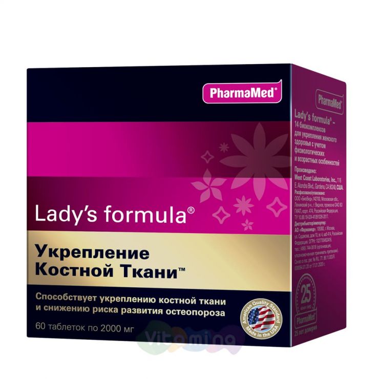 Леди-С формула для укрепления костной ткани N60 табл
