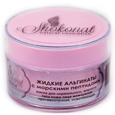 ЖИДКИЕ АЛЬГИНАТЫ с морскими пептидами для нормальной, жирной кожи жемчужные осветляющие противоотечные (Код 7503 - объем 60 мл)