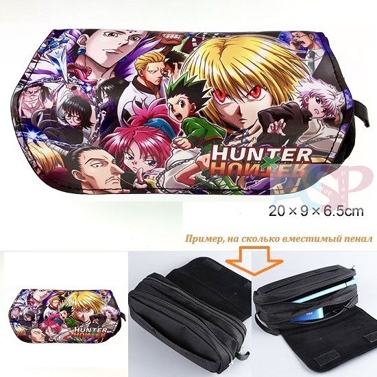 Пенал Hunter x Hunter