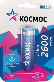 Аккумулятор КОСМОС LI18650-2600mAh с защитой