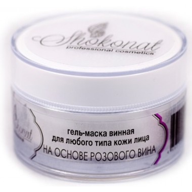 Гель-Маска «Винная» для любого типа кожи на основе РОЗОВОГО ВИНА . 50 гр