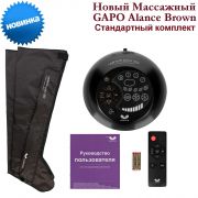 Gapo Alance Choco Brown комплект "Стандартный" www.sklad78.ru