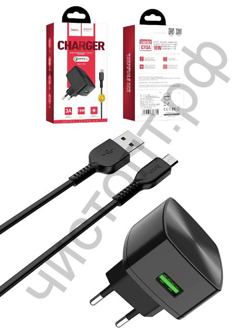 СЗУ HOCO C70A с USB выходом 3.0A QC3.0 с кабелем microUSB черный