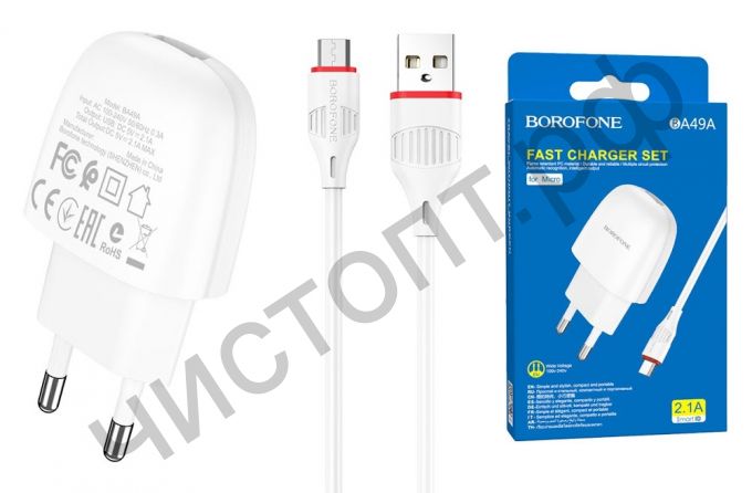 СЗУ Borofone BA49A с USB выходом 2.1A с кабелем microUSB белый
