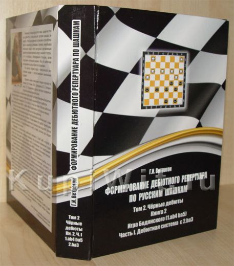 1.ab4 "Игра Бодянского" за черных