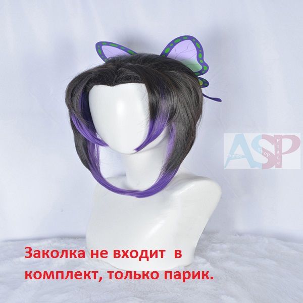 Парик Shinobu Kochou