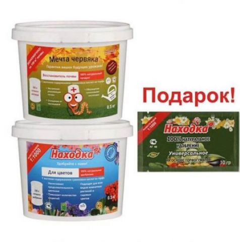 Акционный набор "Весна-лето": восстановитель почвы, удобрение для цветов, универсальное. Концентрат 1100 литров