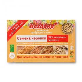 Удобрение для замачивания черенков и семян. Саше 20 гр. Концентрат на 20 литров.