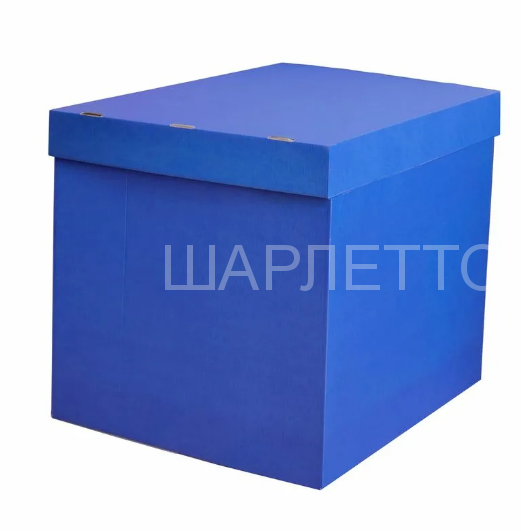 Коробка-сюрприз СИНЯЯ