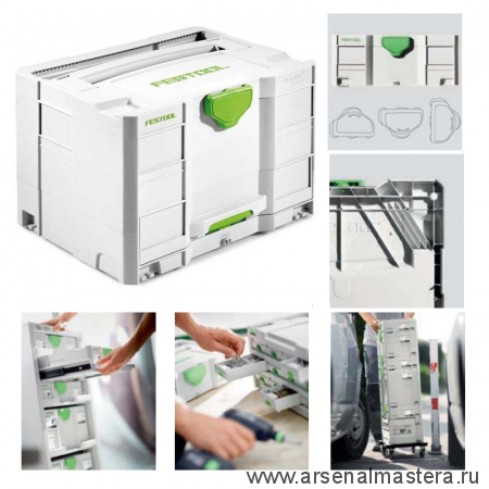 Систейнер FESTOOL T-LOC SYS-Combi 2 200117