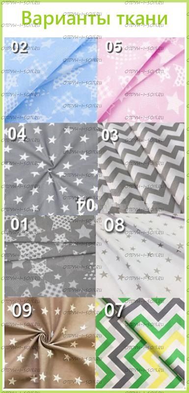 Шторы Фанки Кидз, варианты