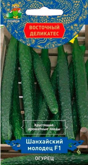 Семена Огурец Шанхайский молодец F1 5шт.