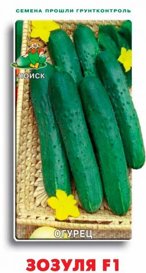 Семена Огурец Зозуля F1 12шт.