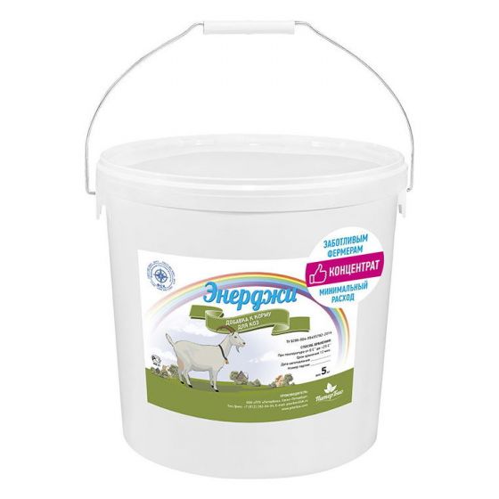 Добавка «Энерджи» для коз и овец