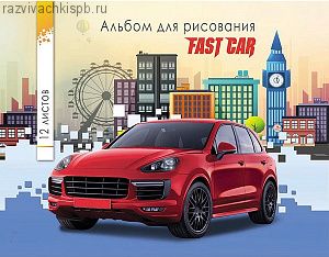 Альбом для рисования А5 12л. КРАСНОЕ АВТО И ЯРКИЙ ГОРОД (12-4551)