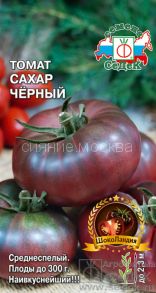 Томат Сахар Черный (СеДеК)