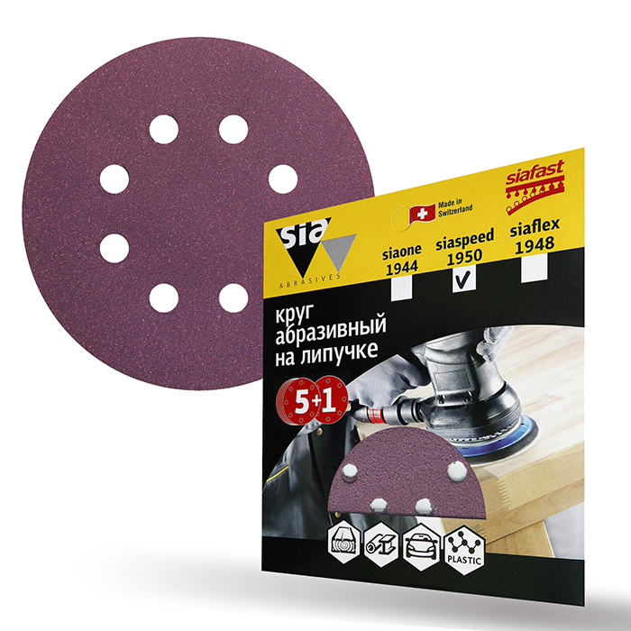 Sia Abrasives siaspeed 1950 Шлифовальный круг на липучке 125мм., 8 отверстий, P220, в упаковке 6шт.