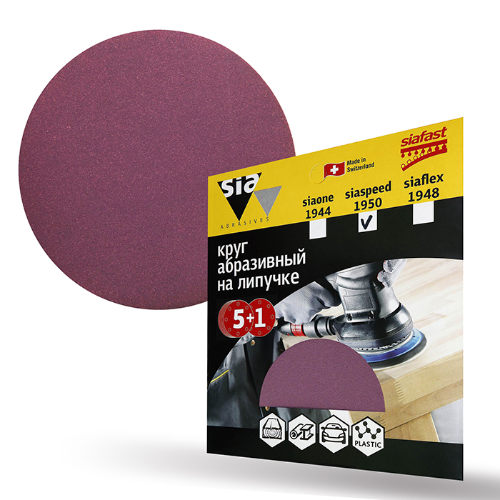 Sia Abrasives siaspeed 1950 Шлифовальный круг на липучке 125мм., без отверстий, P280, в упаковке 6шт.