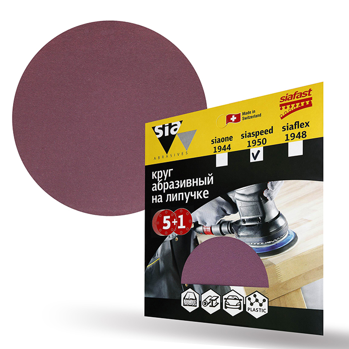 Sia Abrasives siaspeed 1950 Шлифовальный круг на липучке 125мм., без отверстий, P150, в упаковке 6шт.