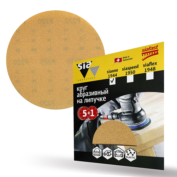 Sia Abrasives siaone 1944 Шлифовальный круг на липучке 125мм., без отверстий, P220, в упаковке 6шт.