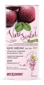 Белкосмекс Vine sorbet Крем-лифтинг для век 50+ Комплексная коррекция несовершенств кожи 15 г.