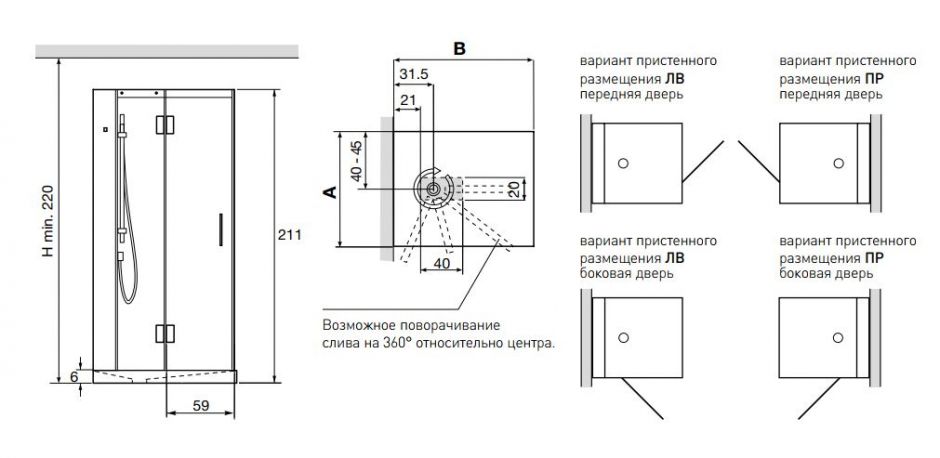 Многофункциональная душевая кабина Hafro Tempo пристенное размещение ФОТО