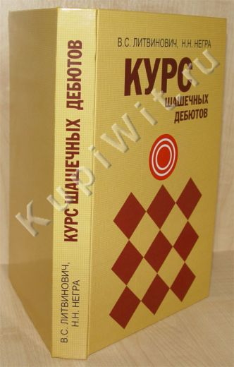 Теоретические материалы по русским шашкам