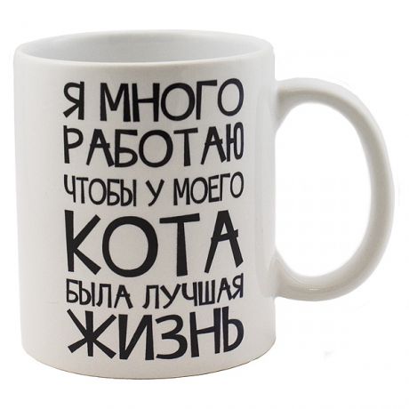 Кружка "Я много работаю"