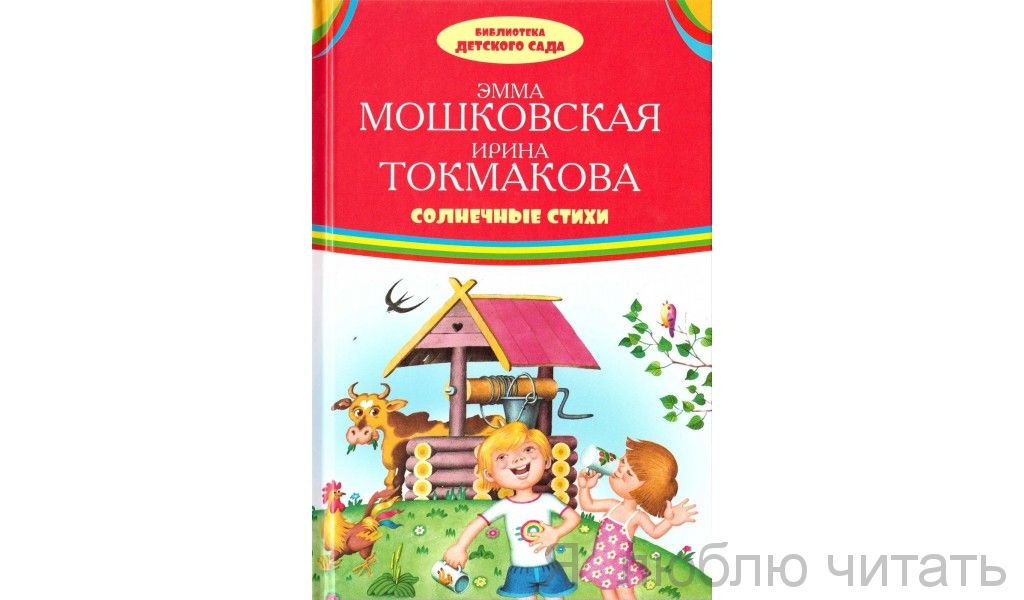 Солнечные стихи