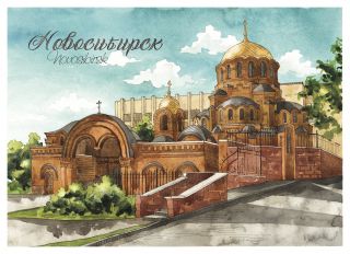 почтовая открытка Новосибирск для посткроссинга Странник A6 виды города