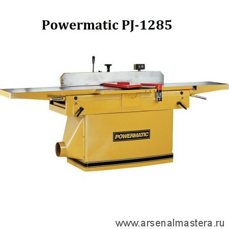 Фуговальный станок профессиональный Powermatic PJ-1285 400 В 2,2 кВт 1791249-RU