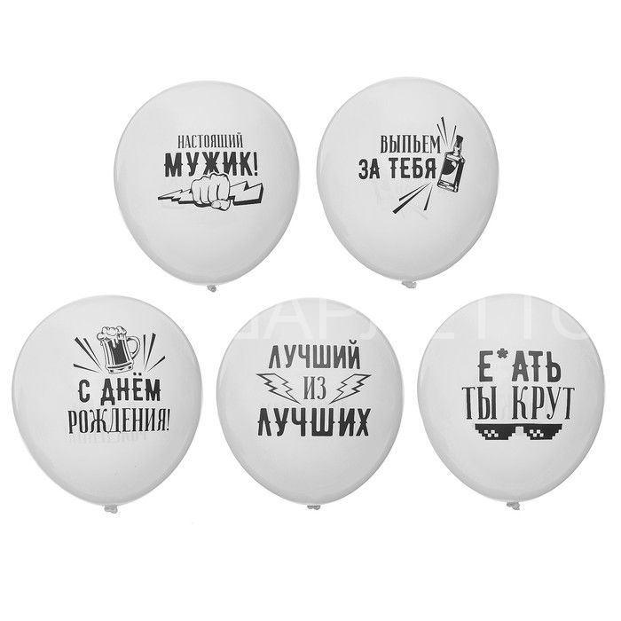 Шары "Хвалебные для него"