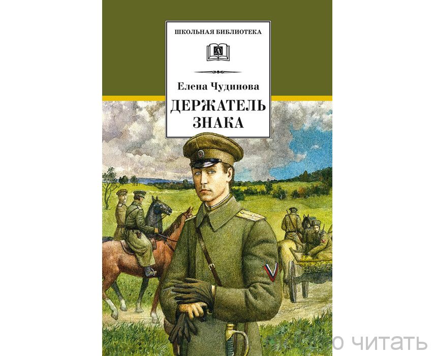 Держатель Знака