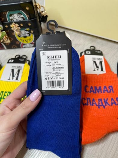 Носки женские