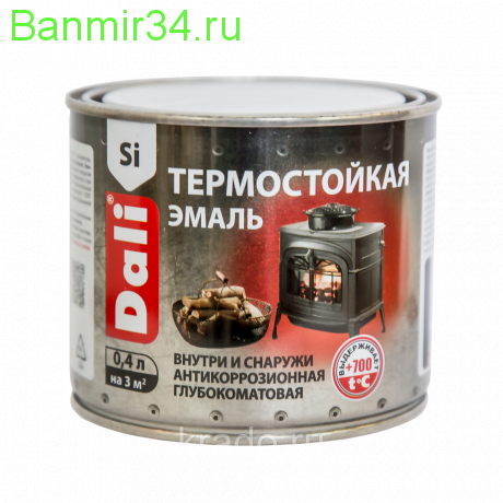 DALI Эмаль термостойкая+700 (серебро)  0,4л +700