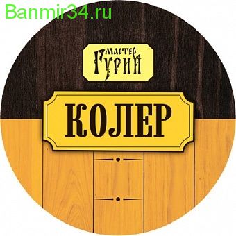 МГ Колер для масла и воска в ассортименте  50мл                                         ¶