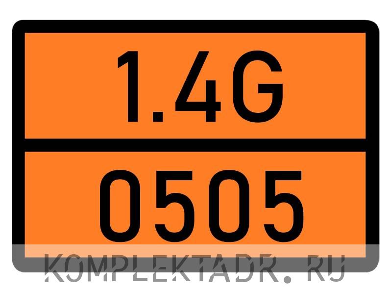Табличка 1.4G-0505