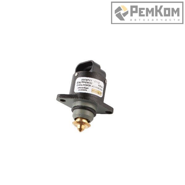 RK03030 * 2112-1148300 * Регулятор холостого хода для а/м 2110 нового образца (под ГБО, металл. наконечник)