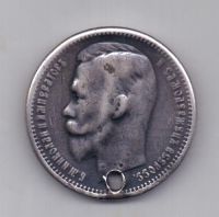 1 рубль 1912 года Редкий год