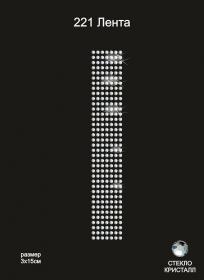 фото Термоаппликация из страз Лента 30 мм х150 мм. цвет кристалл (ТЕР.221)