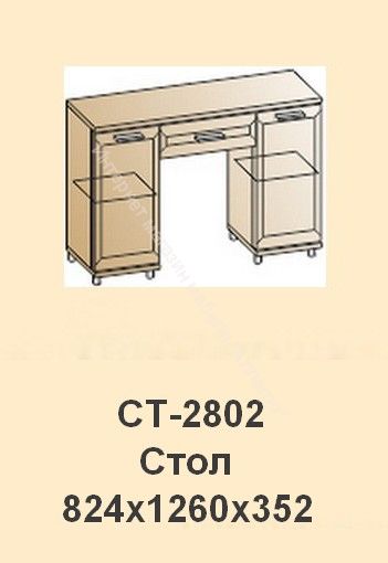 Столик туалетный СТ-2802 Мелисса