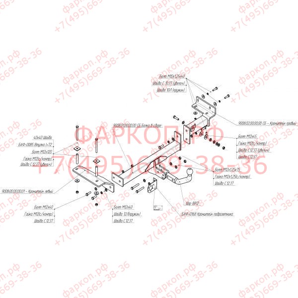 Фаркоп на Changan CS35 2013- без выреза в бампере. Тип шара: A. Нагрузки 1300/75 кг (без электрики в комплекте)