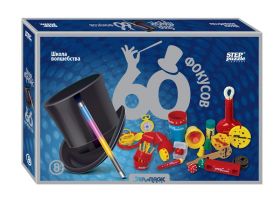 Набор для фокусов Step Puzzle "Школа волшебства", 60 фокусов